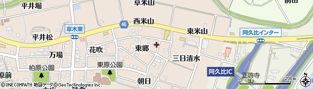 愛知県知多郡阿久比町草木東郷57周辺の地図