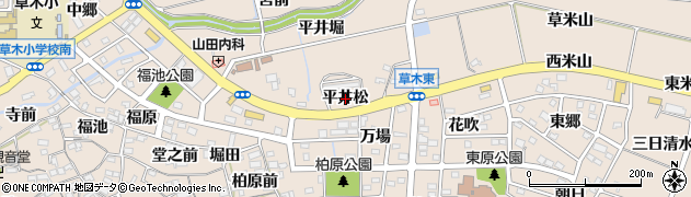 愛知県阿久比町（知多郡）草木（平井松）周辺の地図