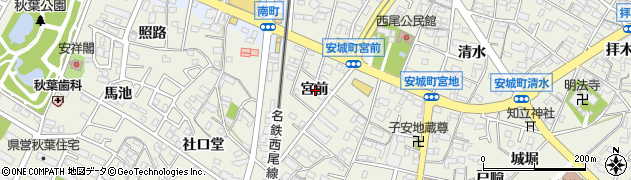 愛知県安城市安城町宮前周辺の地図