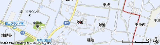 愛知県阿久比町（知多郡）板山（斧池）周辺の地図