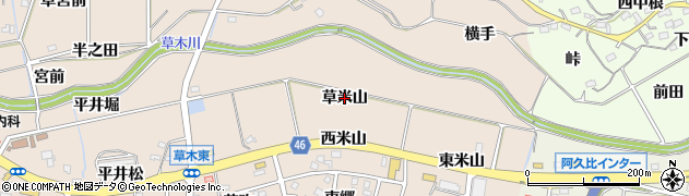 愛知県阿久比町（知多郡）草木（草米山）周辺の地図