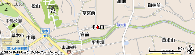 愛知県阿久比町（知多郡）草木（半之田）周辺の地図