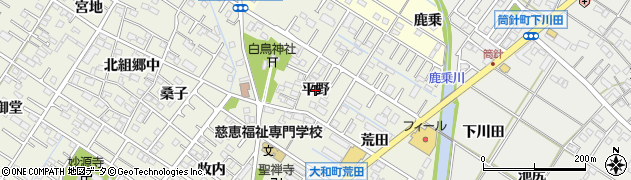 愛知県岡崎市大和町（平野）周辺の地図