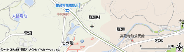 愛知県岡崎市洞町（塚廻り）周辺の地図