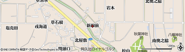 愛知県阿久比町（知多郡）草木（新田前）周辺の地図