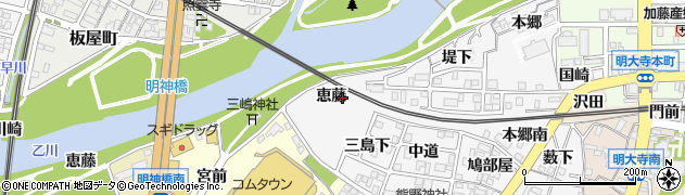愛知県岡崎市久後崎町（恵藤）周辺の地図