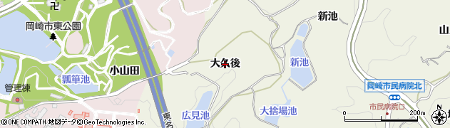 愛知県岡崎市洞町（大久後）周辺の地図