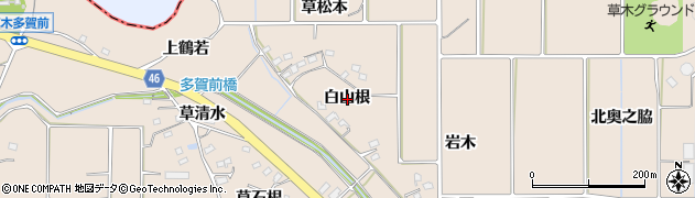 愛知県知多郡阿久比町草木白山根周辺の地図