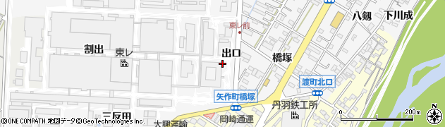 愛知県岡崎市矢作町出口周辺の地図