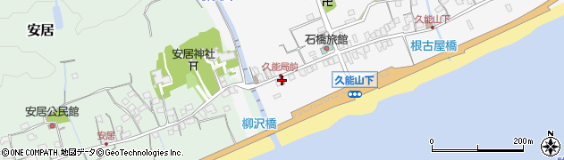 久能郵便局 ＡＴＭ周辺の地図