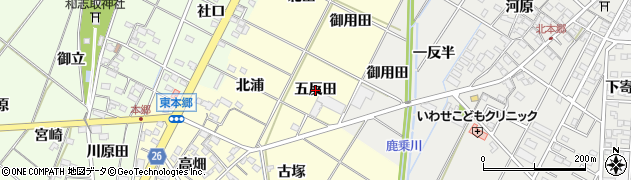 愛知県岡崎市東本郷町（五反田）周辺の地図