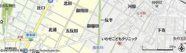 愛知県岡崎市北本郷町（御用田）周辺の地図