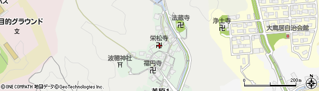 栄松寺周辺の地図
