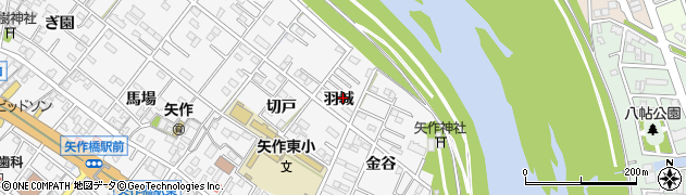 愛知県岡崎市矢作町（羽城）周辺の地図