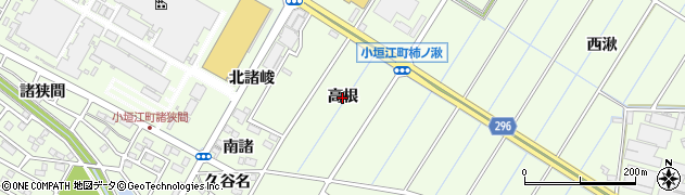 愛知県刈谷市小垣江町（高根）周辺の地図