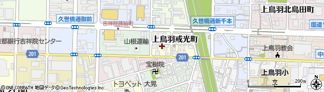 京都府京都市南区上鳥羽戒光町周辺の地図