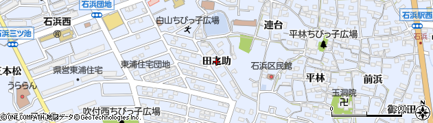 愛知県東浦町（知多郡）石浜（田之助）周辺の地図