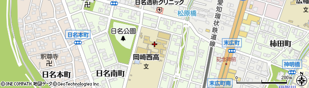 愛知県立岡崎西高等学校周辺の地図