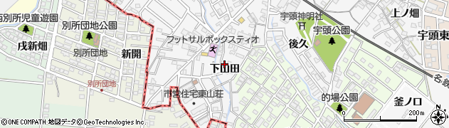 愛知県岡崎市宇頭町下山田周辺の地図