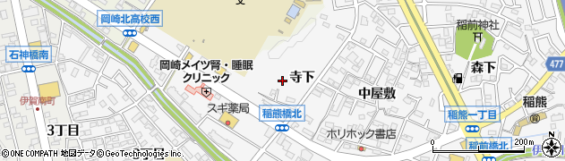 愛知県岡崎市稲熊町（寺下）周辺の地図