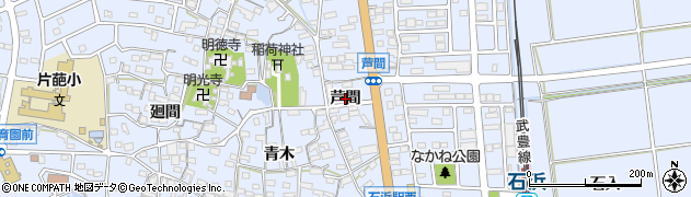 愛知県東浦町（知多郡）石浜（芦間）周辺の地図