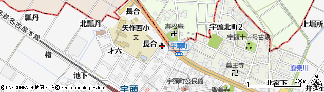 愛知県岡崎市宇頭町（長合）周辺の地図