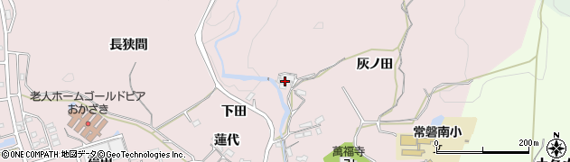 愛知県岡崎市田口町（灰ノ田）周辺の地図
