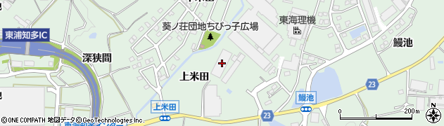愛知県知多郡東浦町緒川上米田18周辺の地図