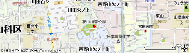 花山稲荷公園周辺の地図