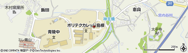 ポリテクカレッジ島根　総務課周辺の地図