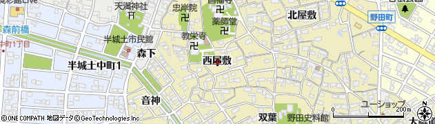 愛知県刈谷市野田町西屋敷周辺の地図