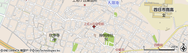 上名ヶ丘住宅前周辺の地図