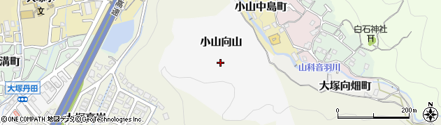 京都府京都市山科区小山向山周辺の地図