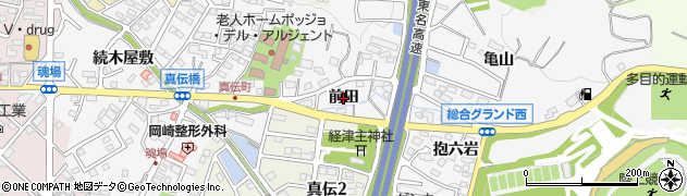 愛知県岡崎市真伝町（前田）周辺の地図