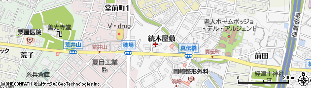 愛知県岡崎市真伝町（続木屋敷）周辺の地図