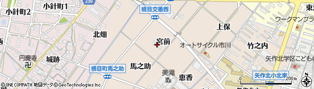 愛知県岡崎市橋目町（宮前）周辺の地図