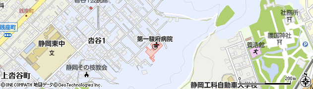 第一駿府病院周辺の地図