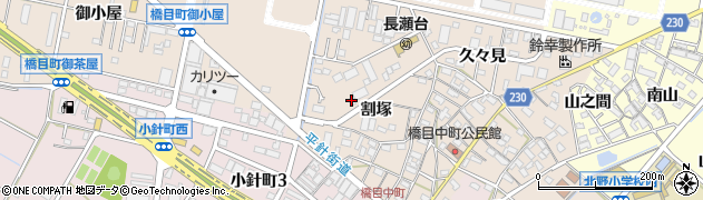 愛知県岡崎市橋目町（割塚）周辺の地図