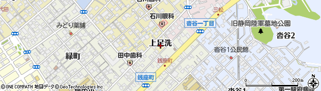 静岡県静岡市葵区上足洗周辺の地図