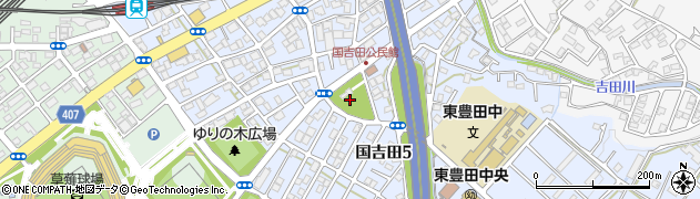 国吉田公園周辺の地図