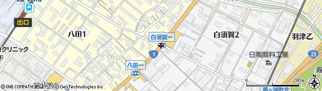 白須賀１周辺の地図