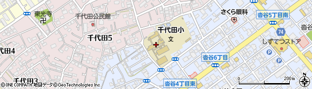 静岡市立千代田小学校周辺の地図