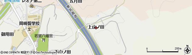 愛知県岡崎市西阿知和町（上山ノ田）周辺の地図