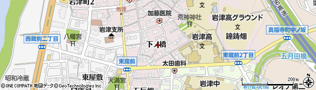 愛知県岡崎市東蔵前町（下ノ橋）周辺の地図