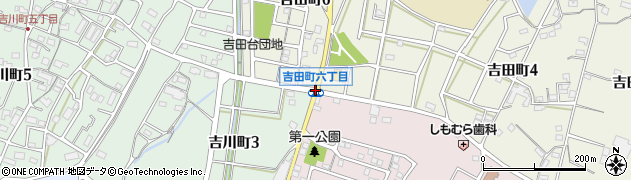 吉田町６周辺の地図