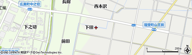 愛知県豊田市福受町下田周辺の地図