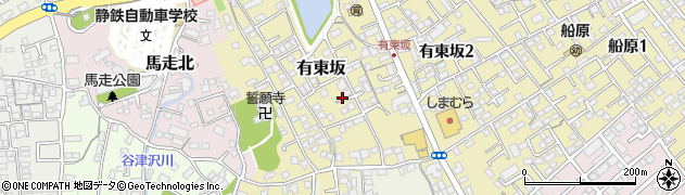 静岡県静岡市清水区有東坂周辺の地図