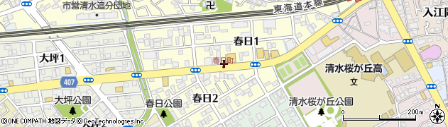 静岡県静岡市清水区春日周辺の地図