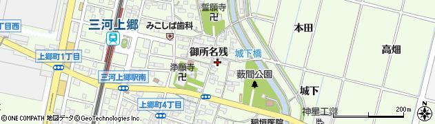 愛知県豊田市上郷町御所名残93周辺の地図