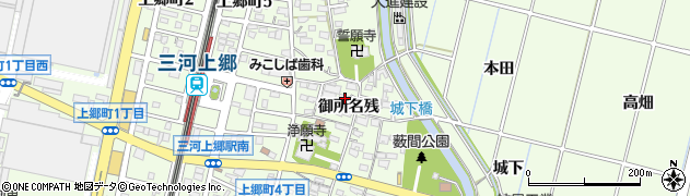 愛知県豊田市上郷町御所名残90周辺の地図